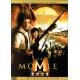 DVD - La momie - Edition collector